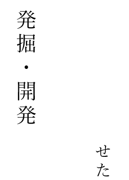 ニーズに合わせた