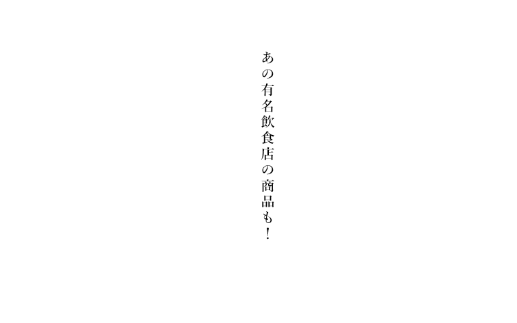 最新の九州土産が